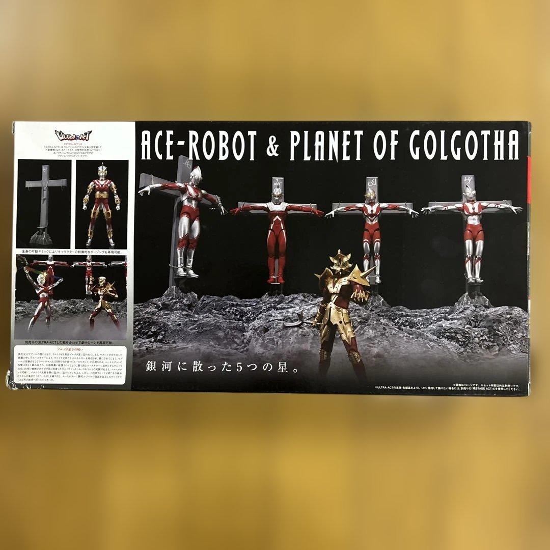 ULTRA-ACT エースロボット＆ゴルゴダ星セット