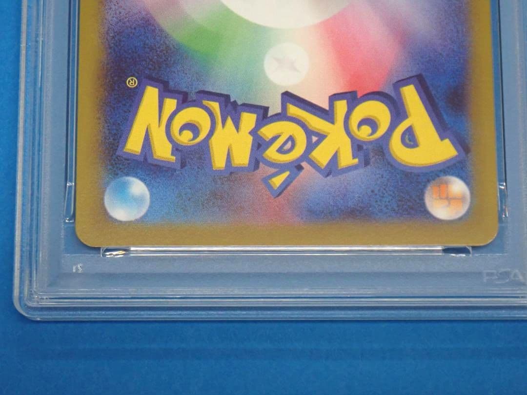 ポケモンカード カイリューVSTAR 086/071 HR PSA10