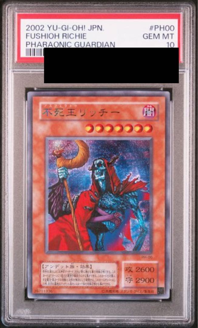 【PSA10】遊戯王 不死王リッチー シークレット