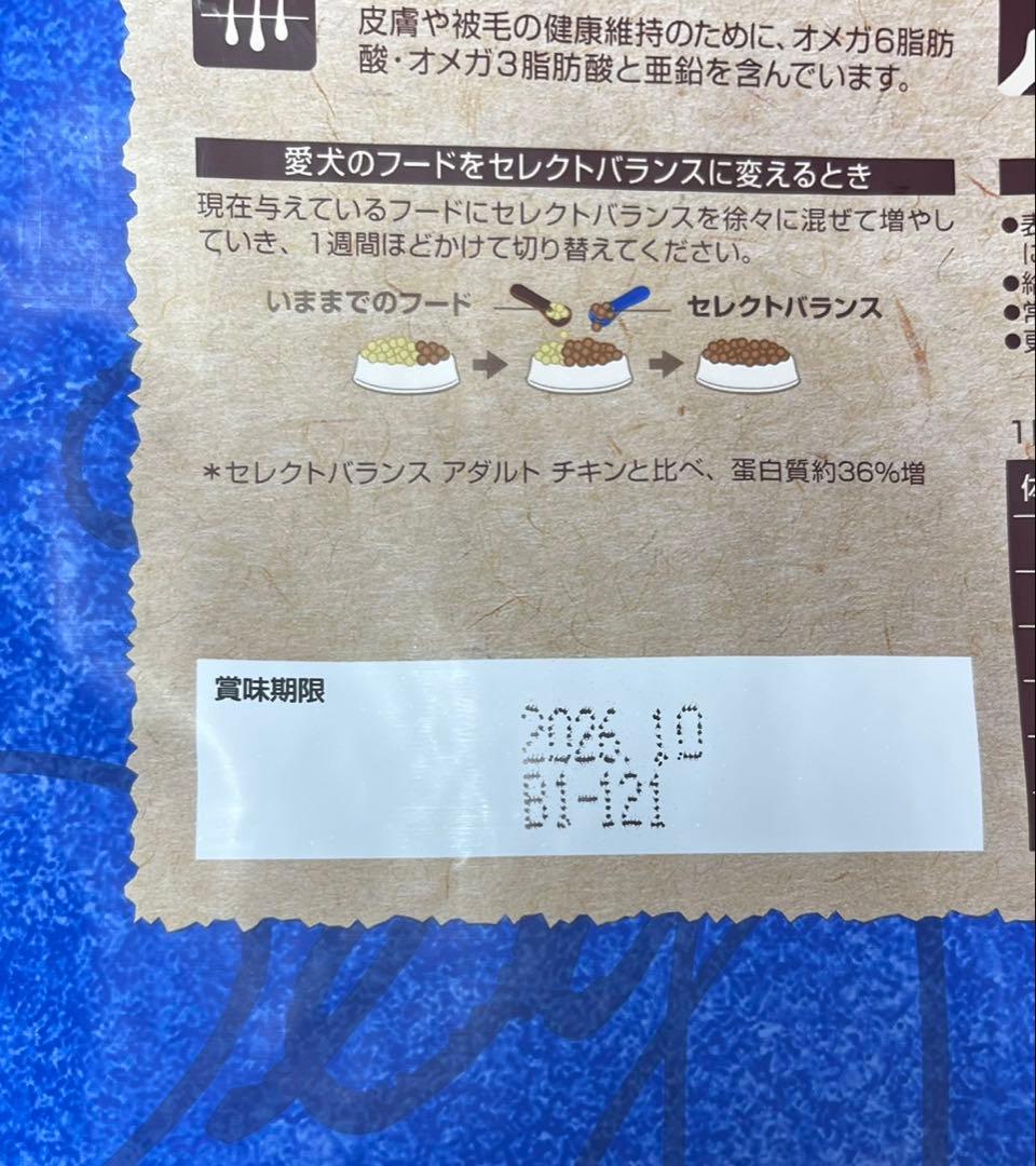 セレクトバランス グレインフリー サーモン 成犬用 2袋