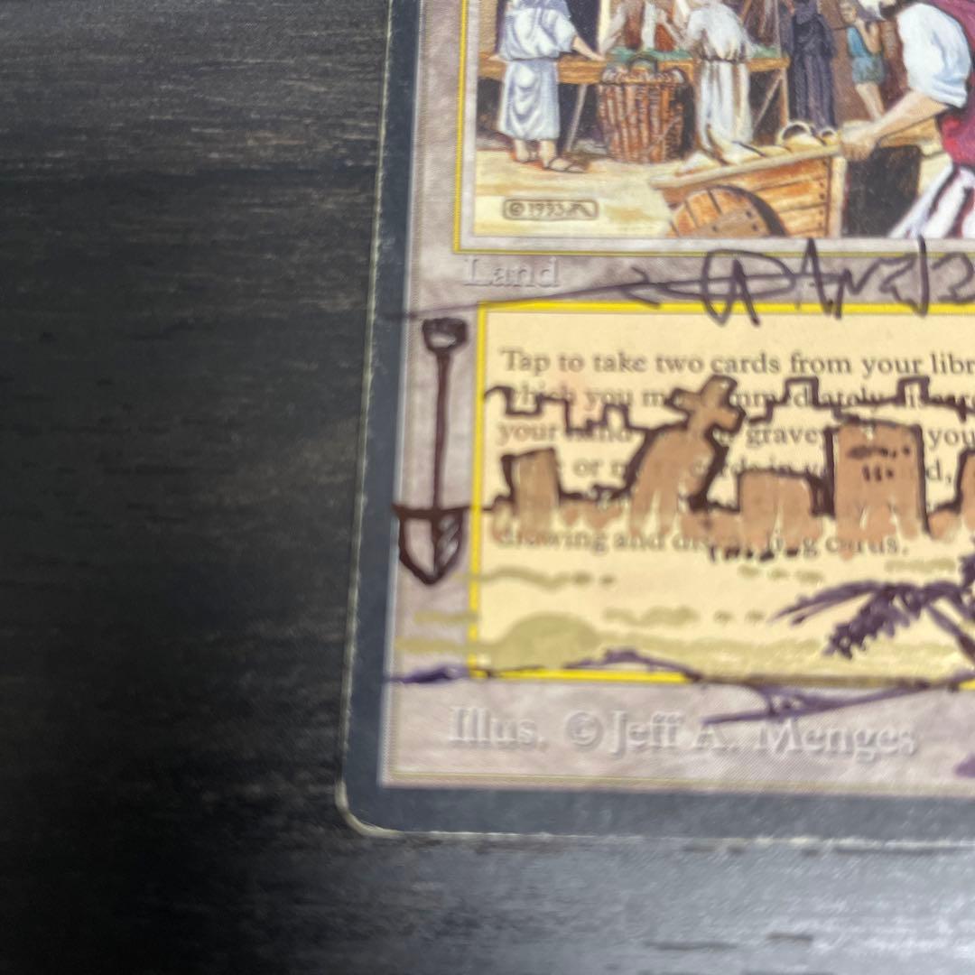 Bazaar of Baghdad Signed Altered ②