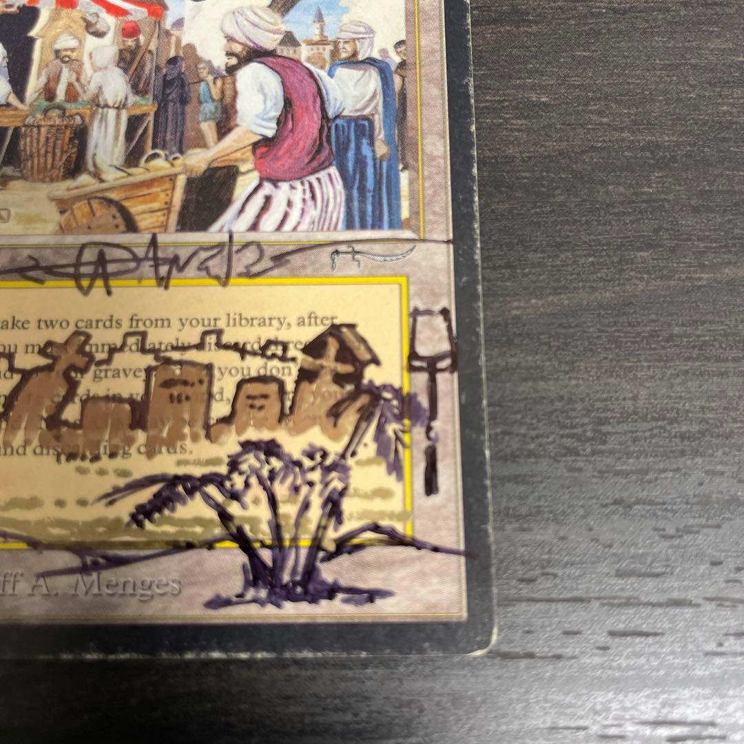 Bazaar of Baghdad Signed Altered ②