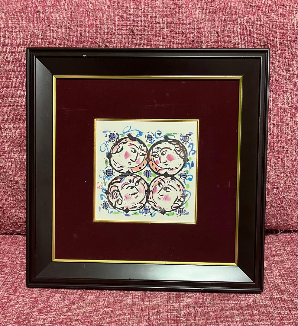 棟方志功　陶板 絵画 貴重 真作