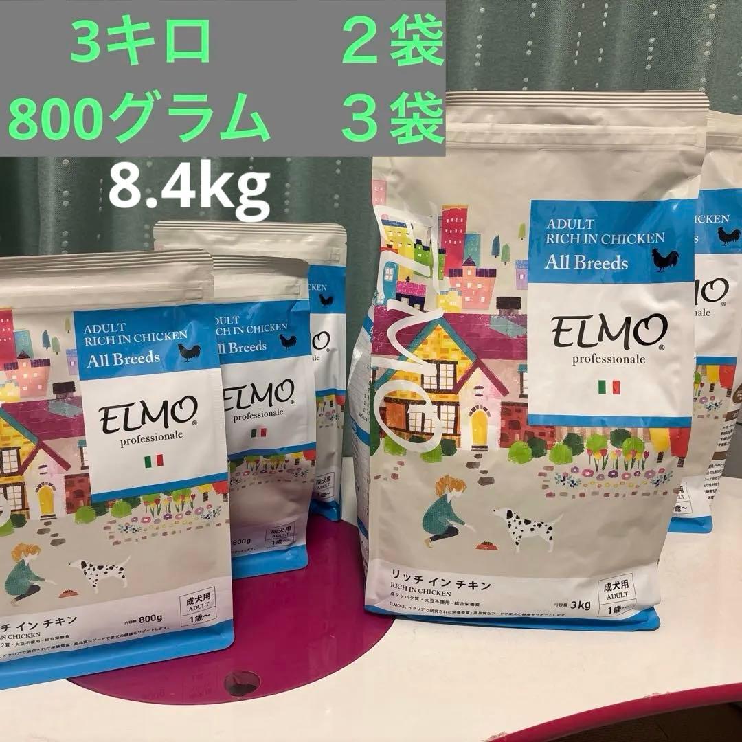 ELMO プロフェッショナーレ ドッグフード アダルト リッチイン チキン オ…