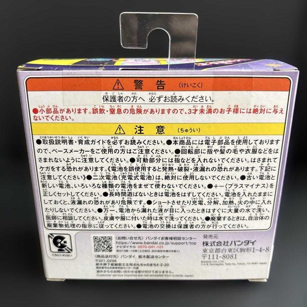 新品・未開封 たまごっち パラダイス パープルスカイ バンダイ