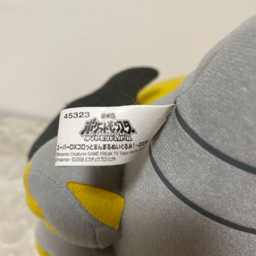 激レア！ポケモン ギラティナ 2008 コロっとまんまる ぬいぐるみ 12