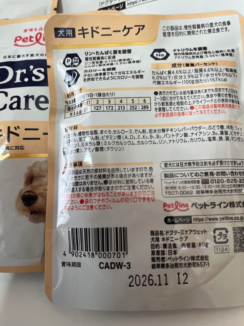 POCHI・ドクターズケアなど全43個　《腎臓ケア・キドニーケア・介護食など》