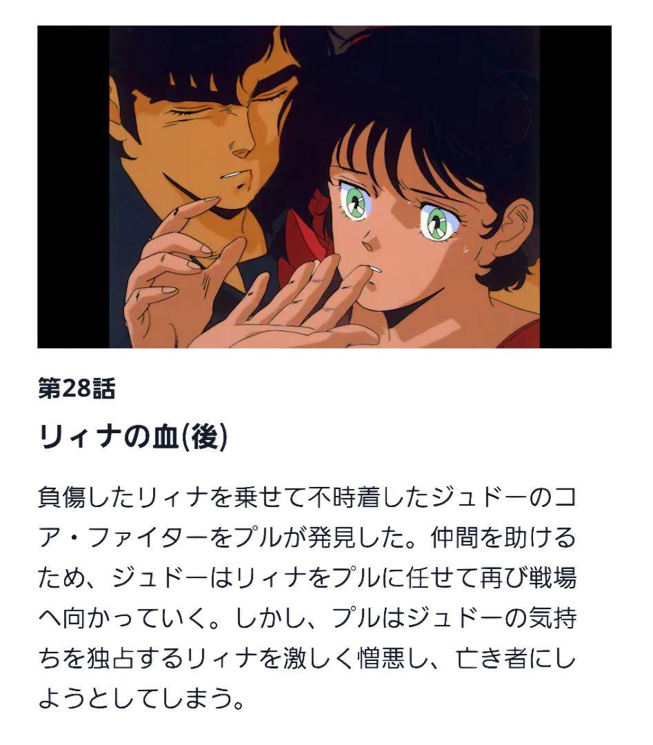 機動戦士 ガンダムZZ リィナ・アーシタ セル画