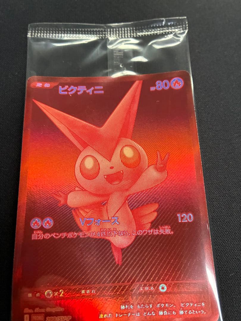 即日発送 ビクティニBWR争奪戦　プロモ