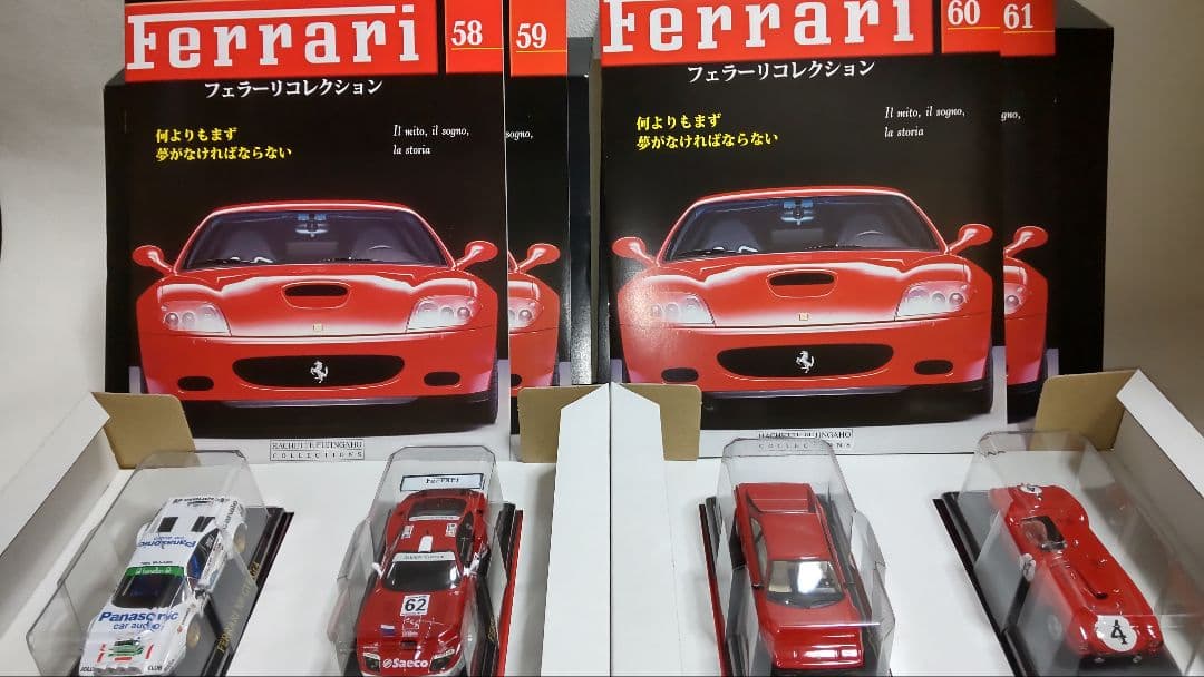 アシェット フェラーリ コレクション 合併号 24個 48種 セット 豪華おまけ