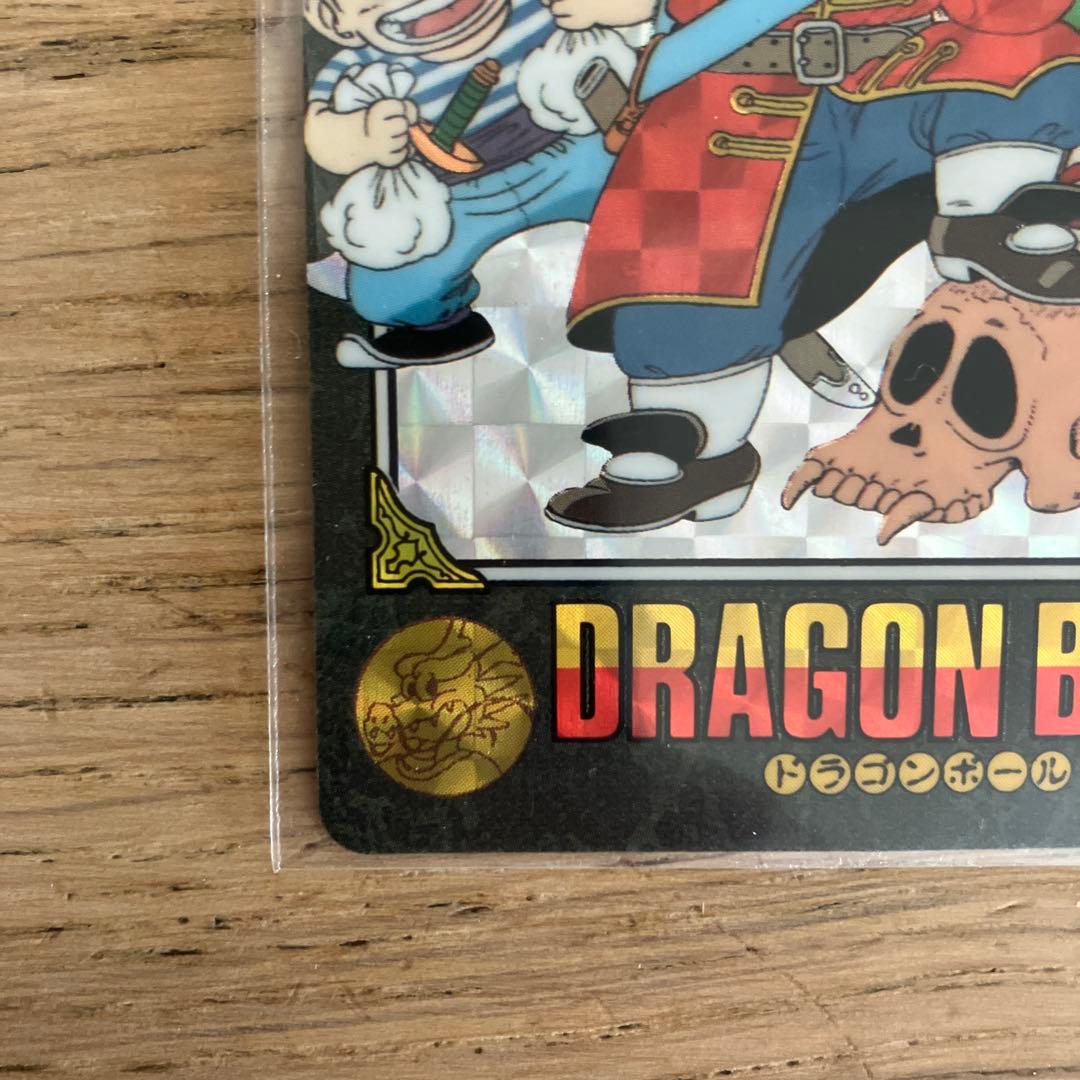 ドラゴンボール カードダス ビジュアルアドベンチャー 1 宝ものはいただきだ！