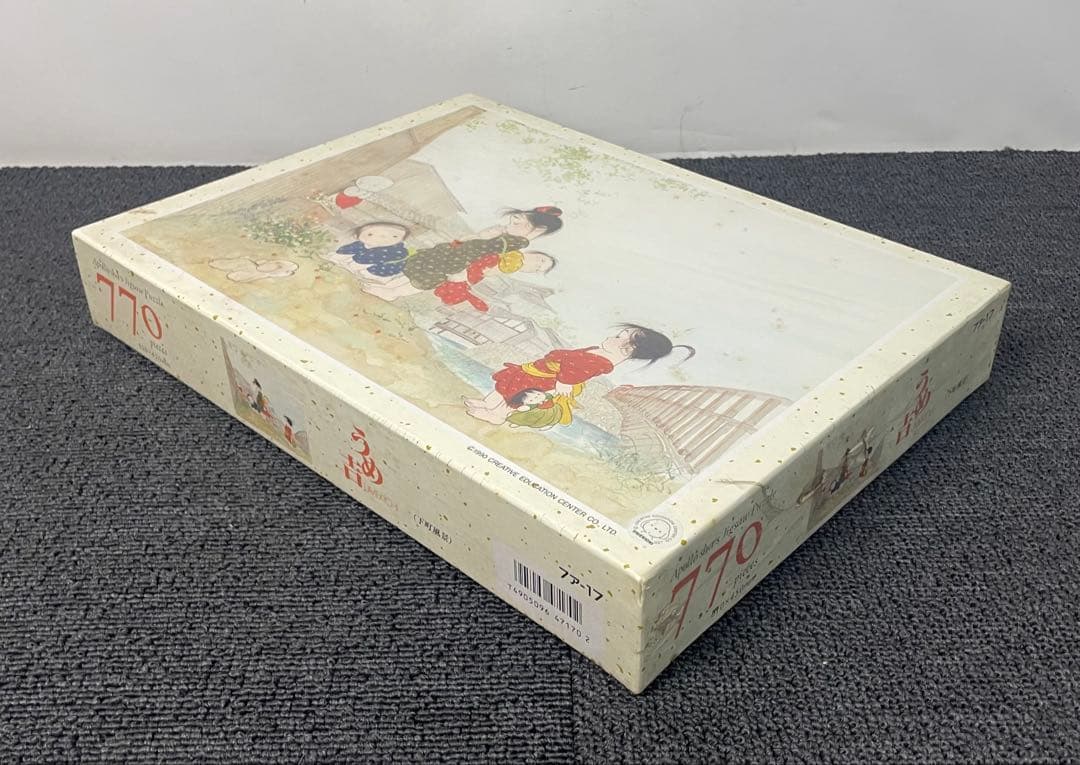 未使用品 ジグソーパズル うめ吉 《下町風景》 770ピース アポロ社