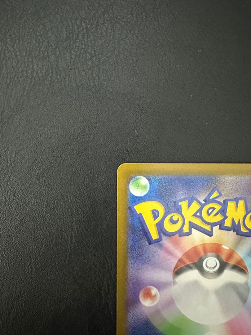 メガリザードンex sar【特価品】