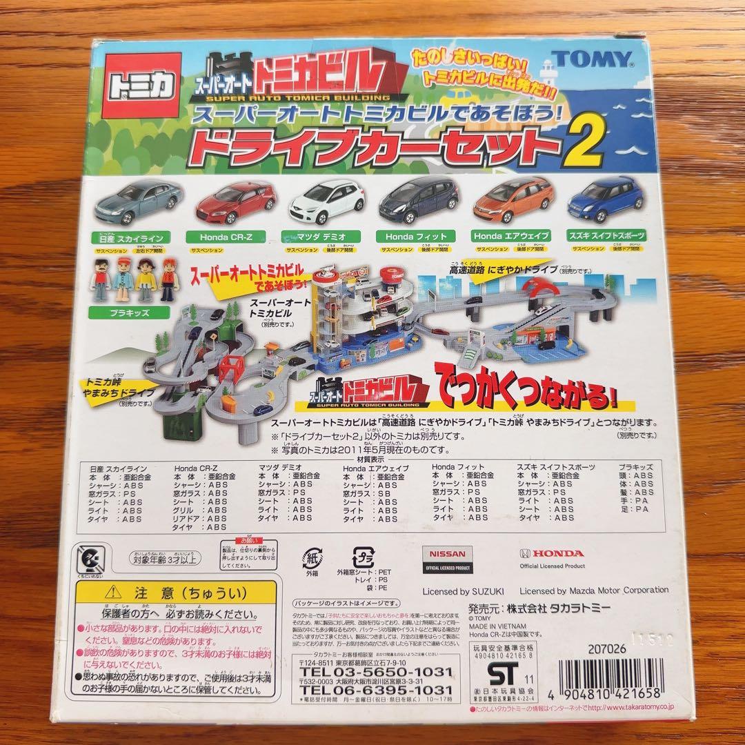 希少　新品未開封トミカ 日本横断！ GoGoトラックセット