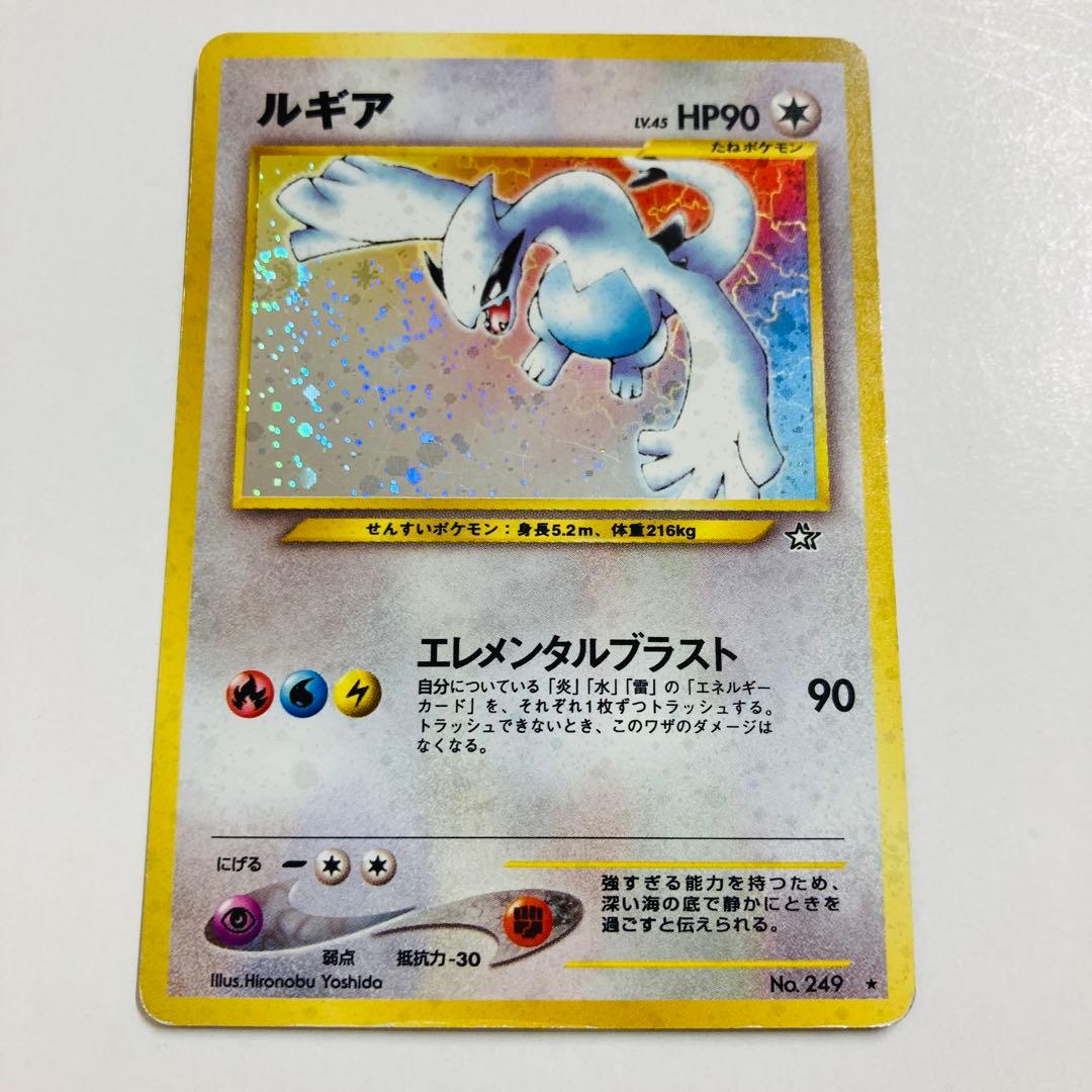 【24時間以内発送】　ポケカ　旧裏　ルギア