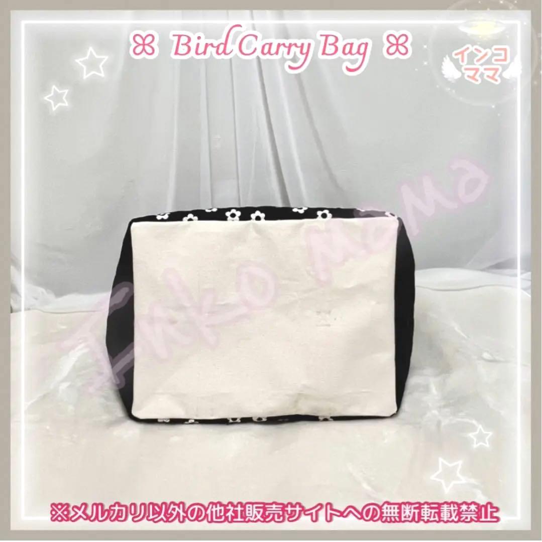 キャリーケージバッグ 巾着 6点 お出かけ用 通院用 小動物 小鳥 MLサイズ