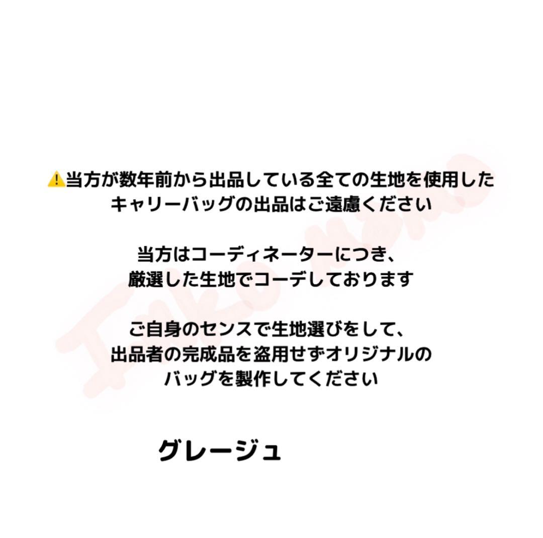 キャリーケージバッグ 巾着 6点 お出かけ用 通院用 小動物 小鳥 MLサイズ