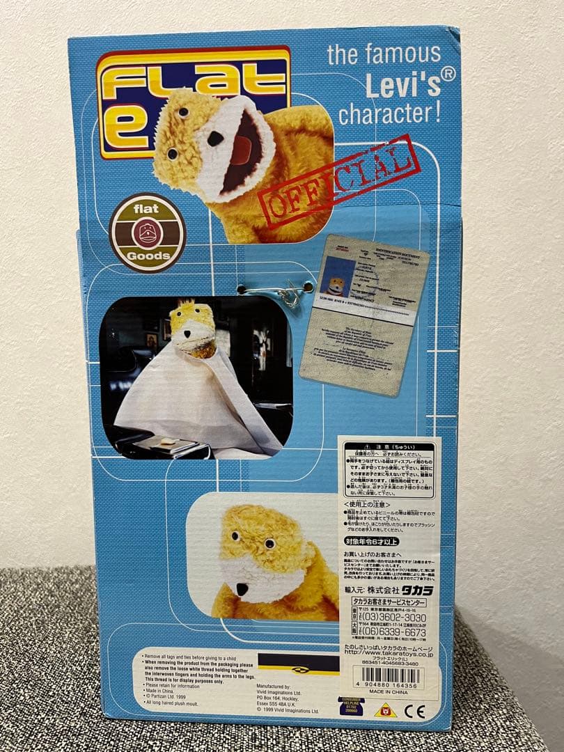 【希少】リーバイス フラットエリック Levi's Flat Eric