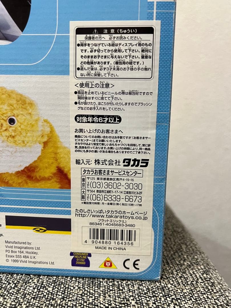 【希少】リーバイス フラットエリック Levi's Flat Eric