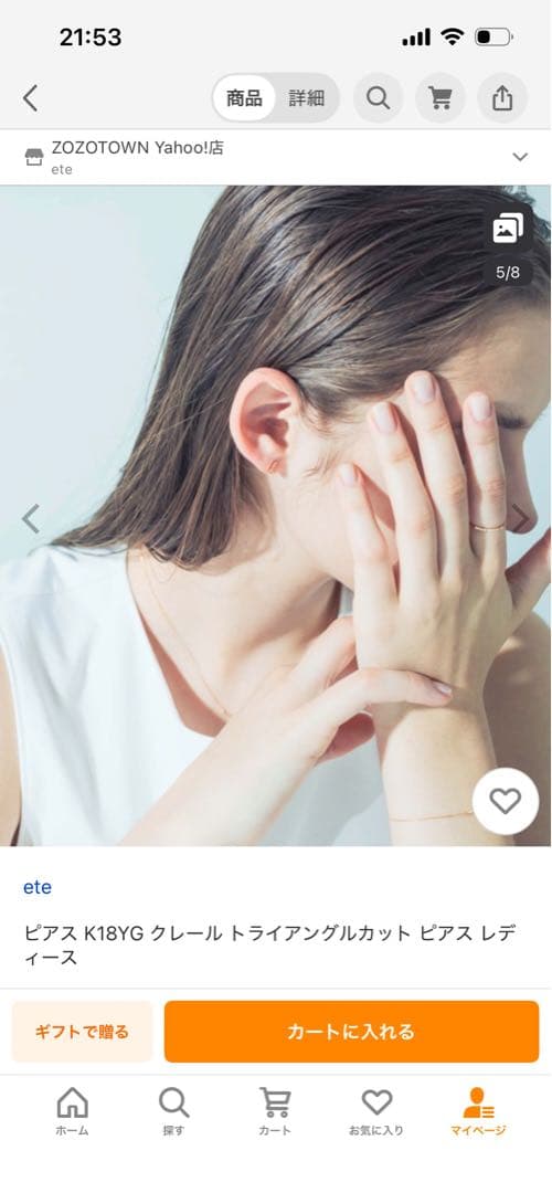 ete K18YG クレールトライアングルカットピアス