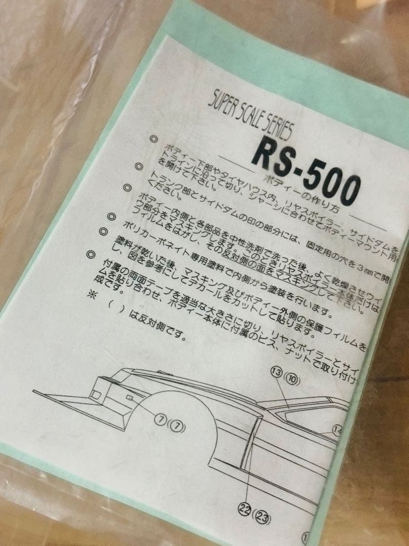 希少トーザイ製RS-500ボディ