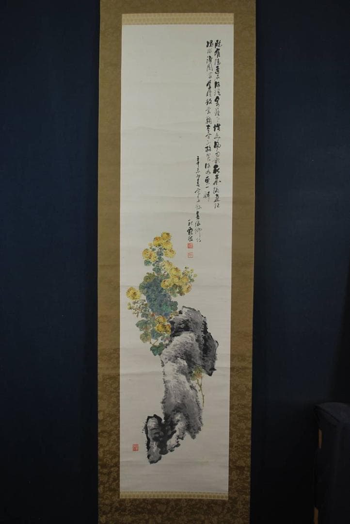 【真作】渡辺秋渓/菊花湖石画賛/掛軸☆宝船☆R‐310　JM