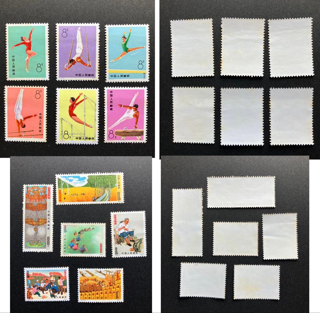 中国切手 97枚 (アルバム付き)