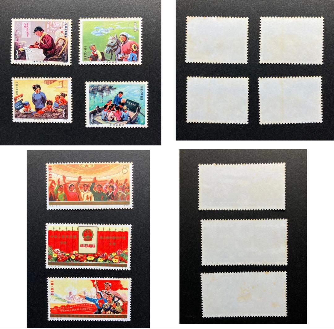 中国切手 97枚 (アルバム付き)