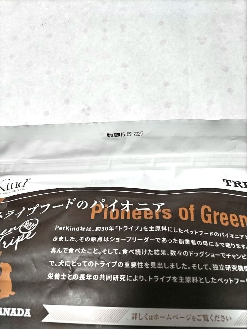 最終お値下げ☆ペットカインド　トライプ　グリーントライプ＆バイソン 6.35ｋg