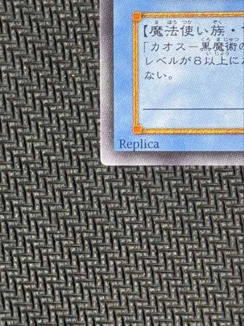 マジシャンオブブラックカオス　レリーフ　パラレルまとめ