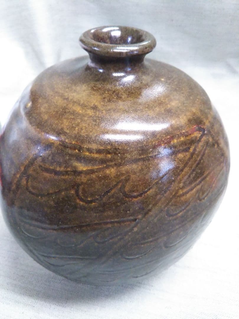 布志名焼4代目舩木道忠　陰刻文飴釉偏壺