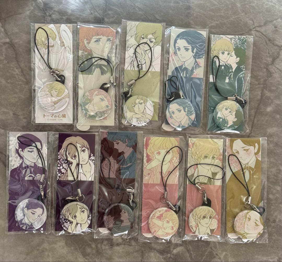 ポーの一族トーマの心臓 缶ストラップ 11個セット