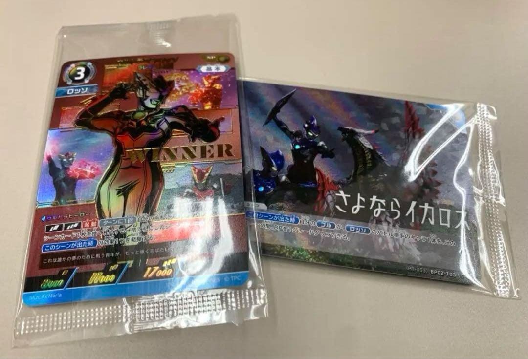 ウルトラマンロッソ　WINNER プロモ　優勝