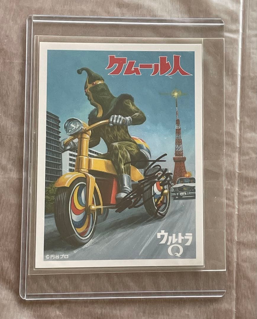 シンビンショップ M１号 ケムール人三輪車 グリーン×シルバー ブロマイド付き