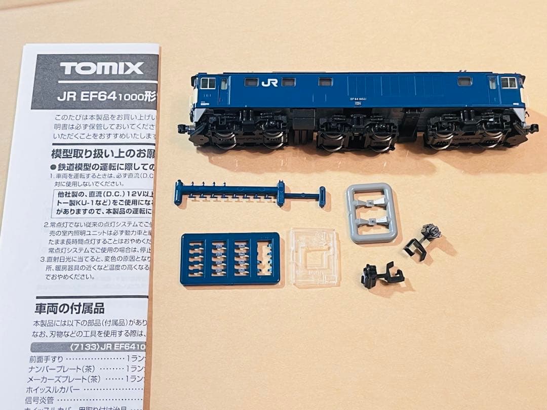 限定値下げ　TOMIX 7134 JR EF64 1000形電気機関車(後期型)