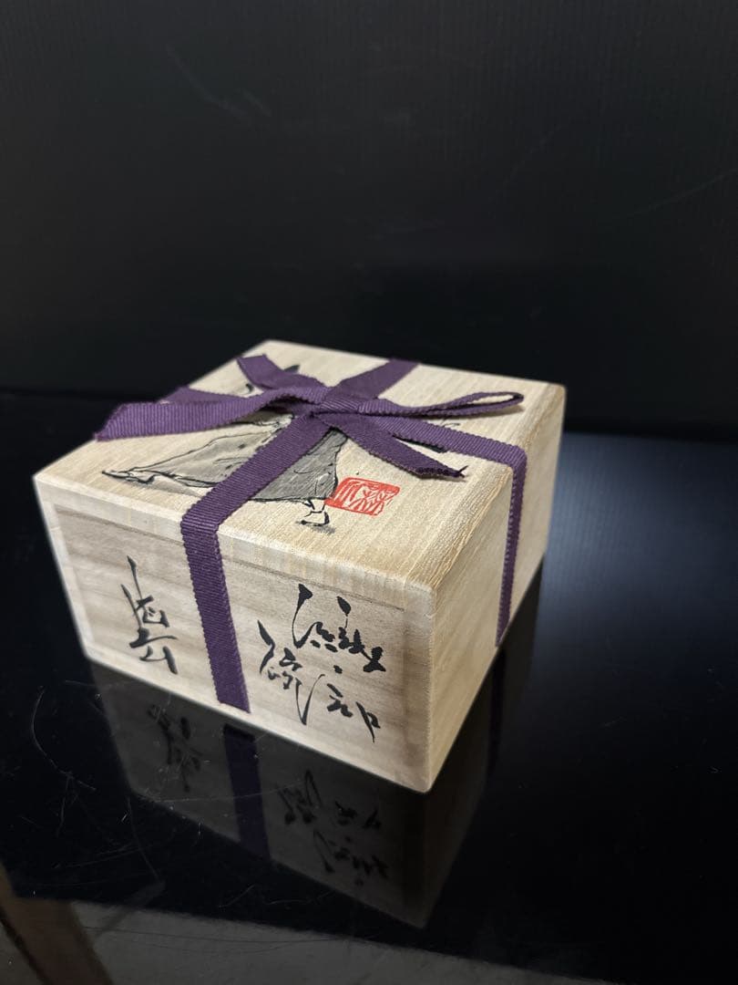 秀逸品 池田省吾 作 渦裸婦図 織部 茶碗 蓋絵桐共箱付 茶道具