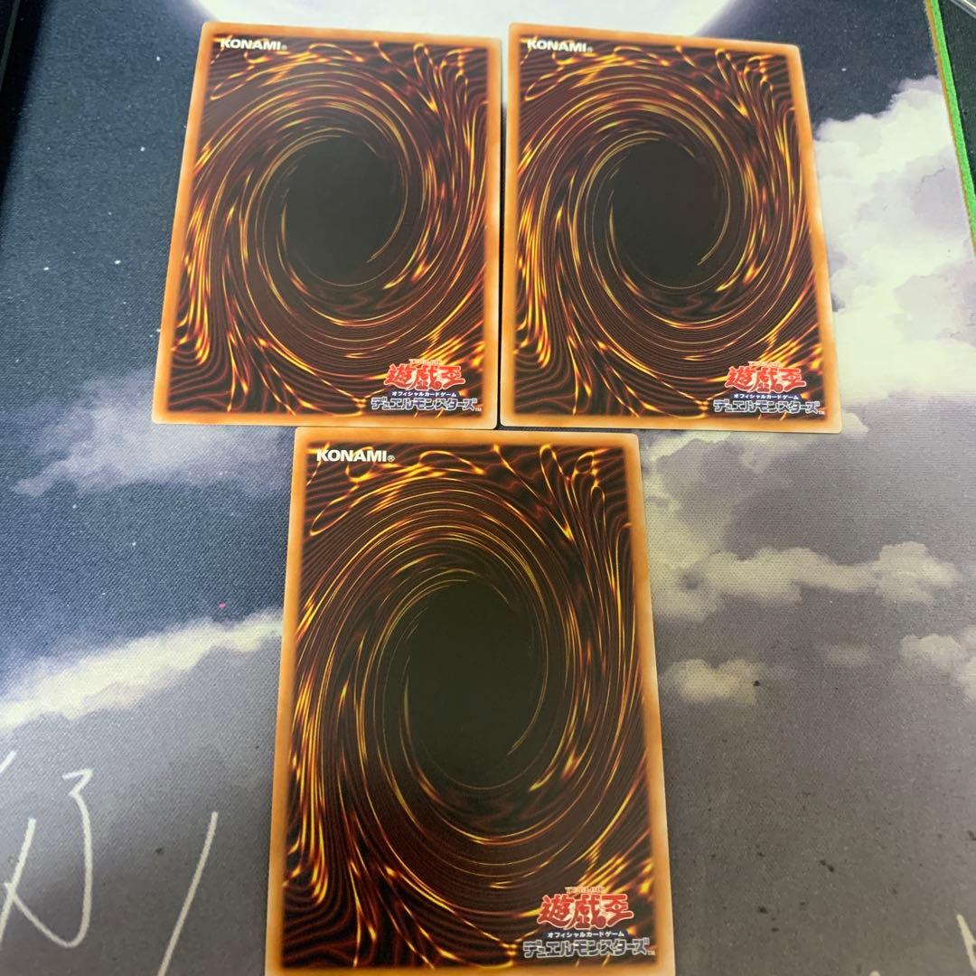 遊戯王 禁じられた一滴　25th 3枚