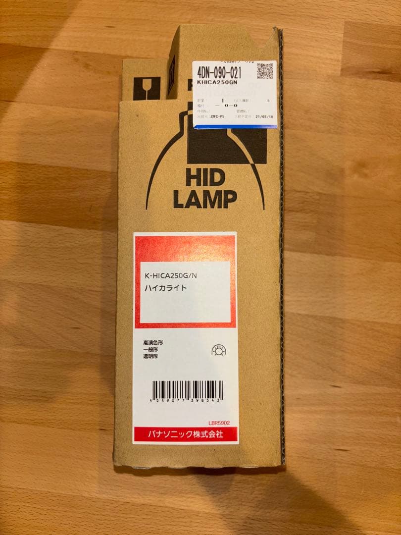 【生産中止品】ハイカライトPanasonicHIDランプK-HCA250G/N
