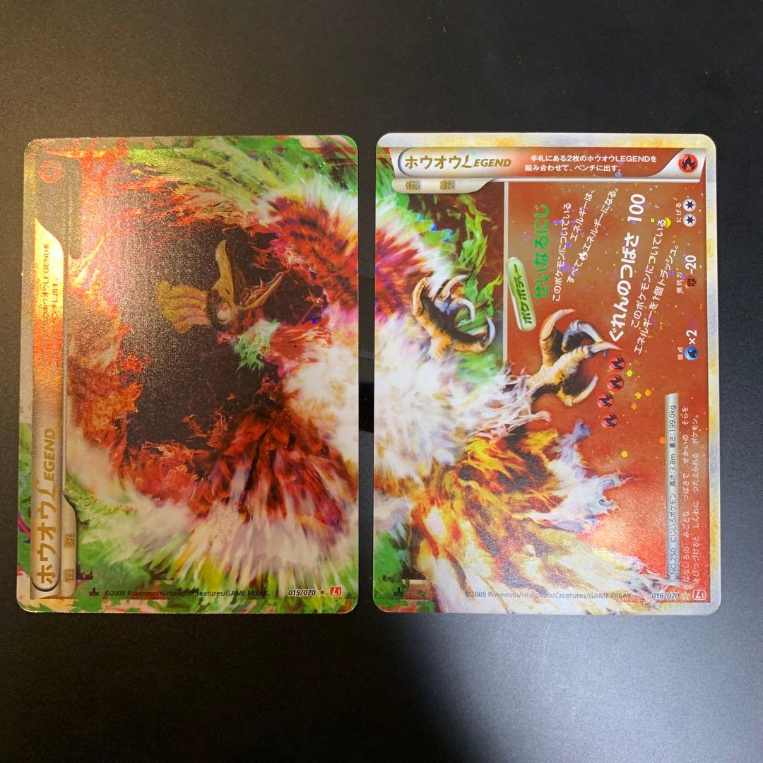 ポケモンカード　ホウオウ　レジェンド