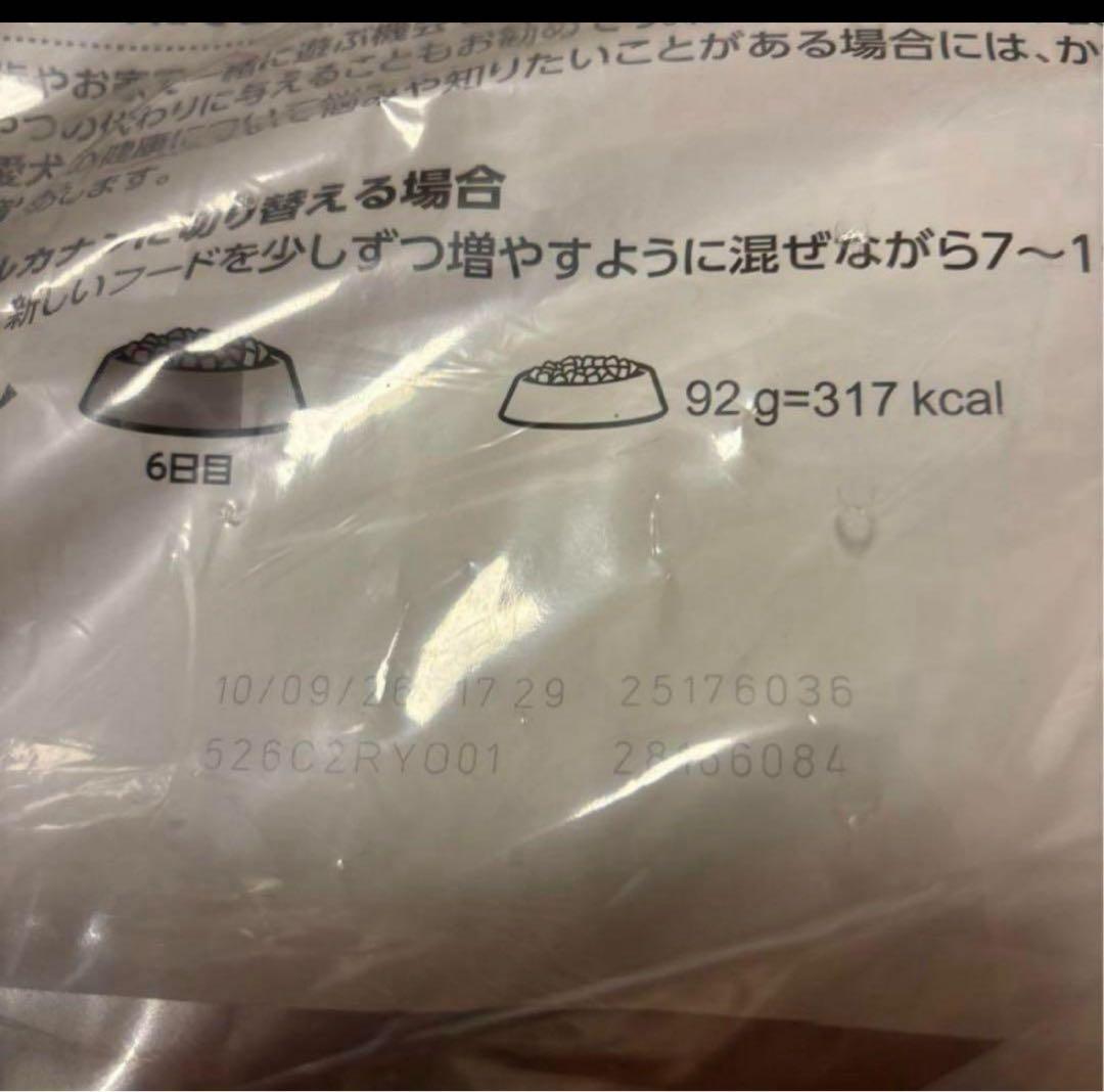  CANIN 小型犬 避妊・去勢犬用 8kg