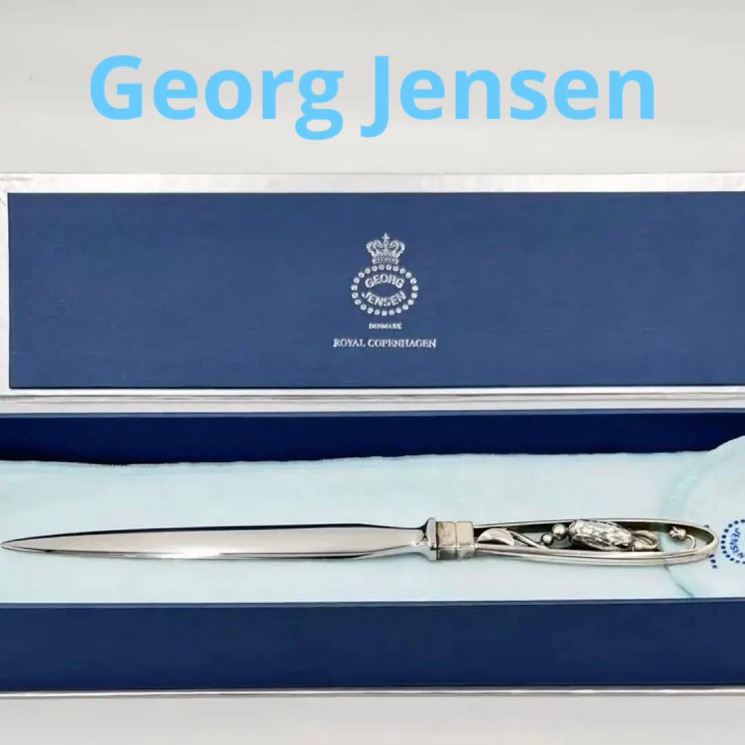   ブロッサム ペーパーナイフ ジョージジェンセン