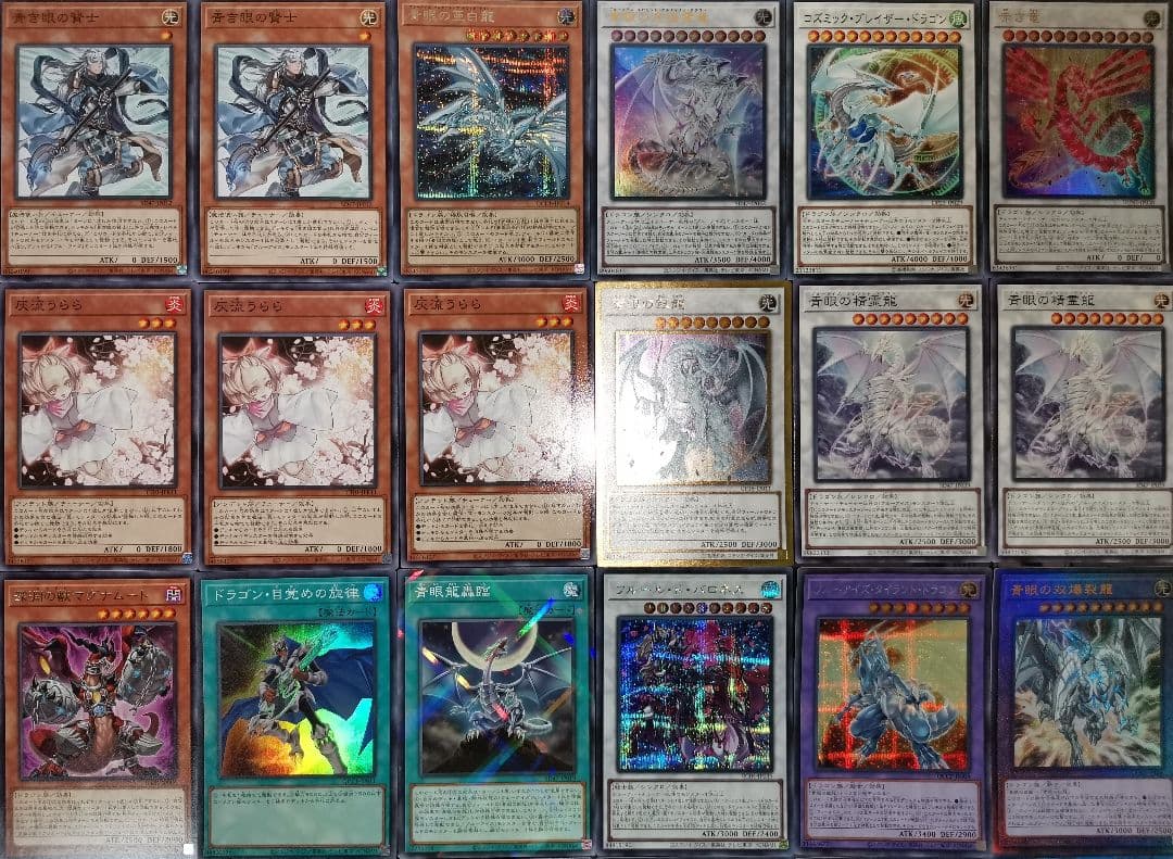 遊戯王デッキ　原石×青眼デッキ　ガチ構築