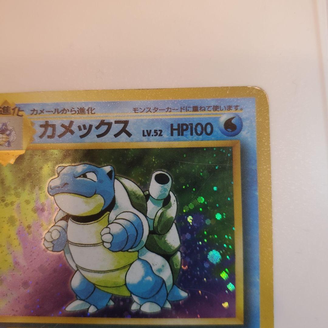 旧裏　ゼニガメ　カメール　カメックス 3枚セット　 No.009