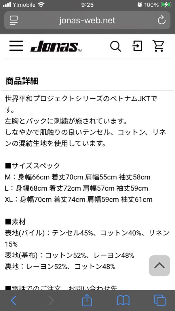 WACKO MARIA/世界平和プロジェクト / VIETNAM JACKET