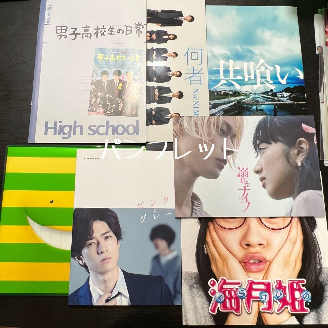 菅田将暉　グッズセット