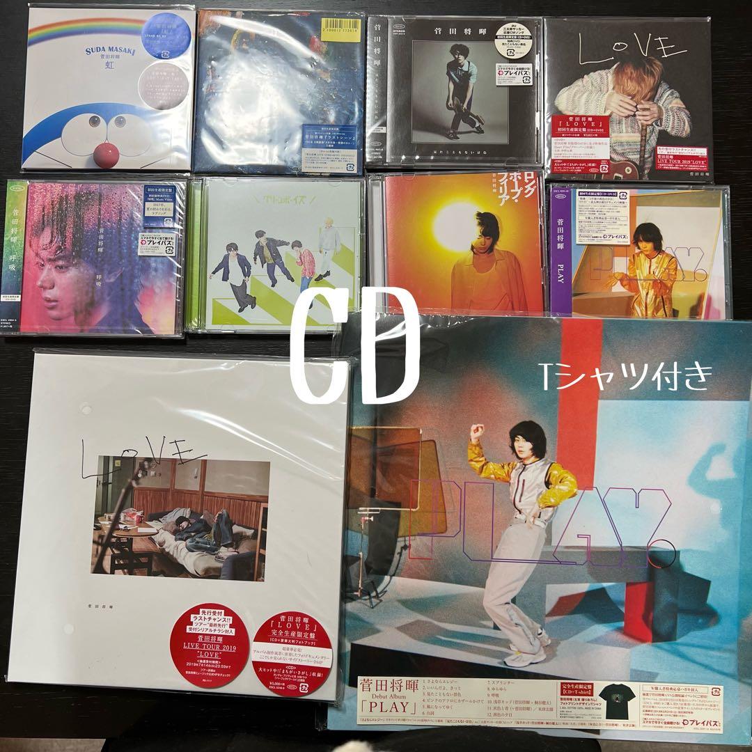 菅田将暉　グッズセット