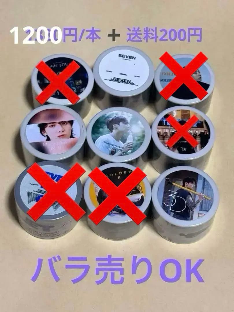 BTS ジョングク マステ マスキングテープ 9種