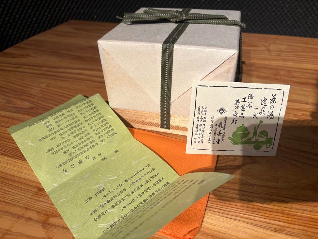 【新品】御即位記念 加藤松香 乾山写 茶碗 茶道　10月