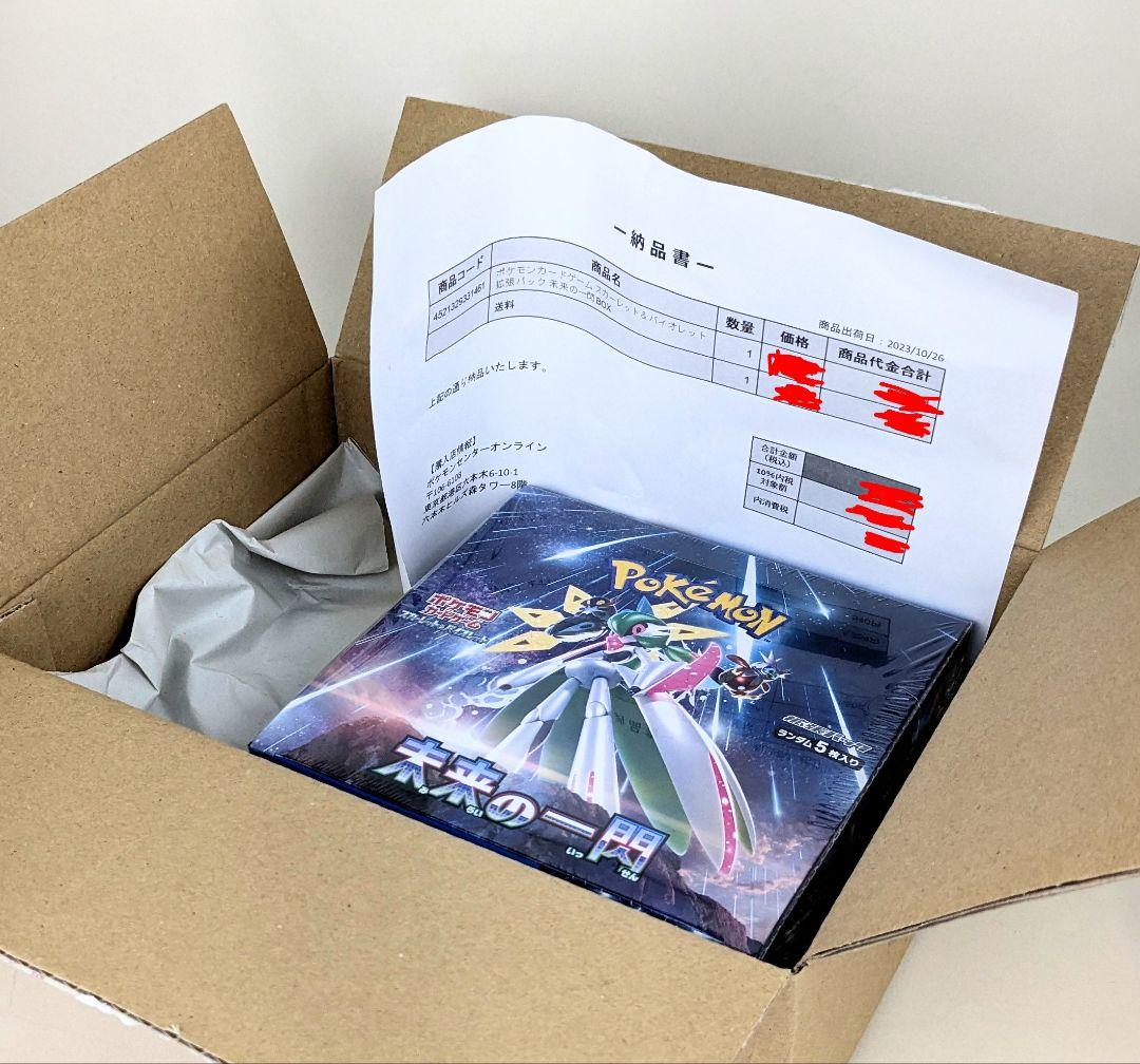 ポケモンカードゲーム　 未来の一閃 ポケセン産 シュリンク付き 1box