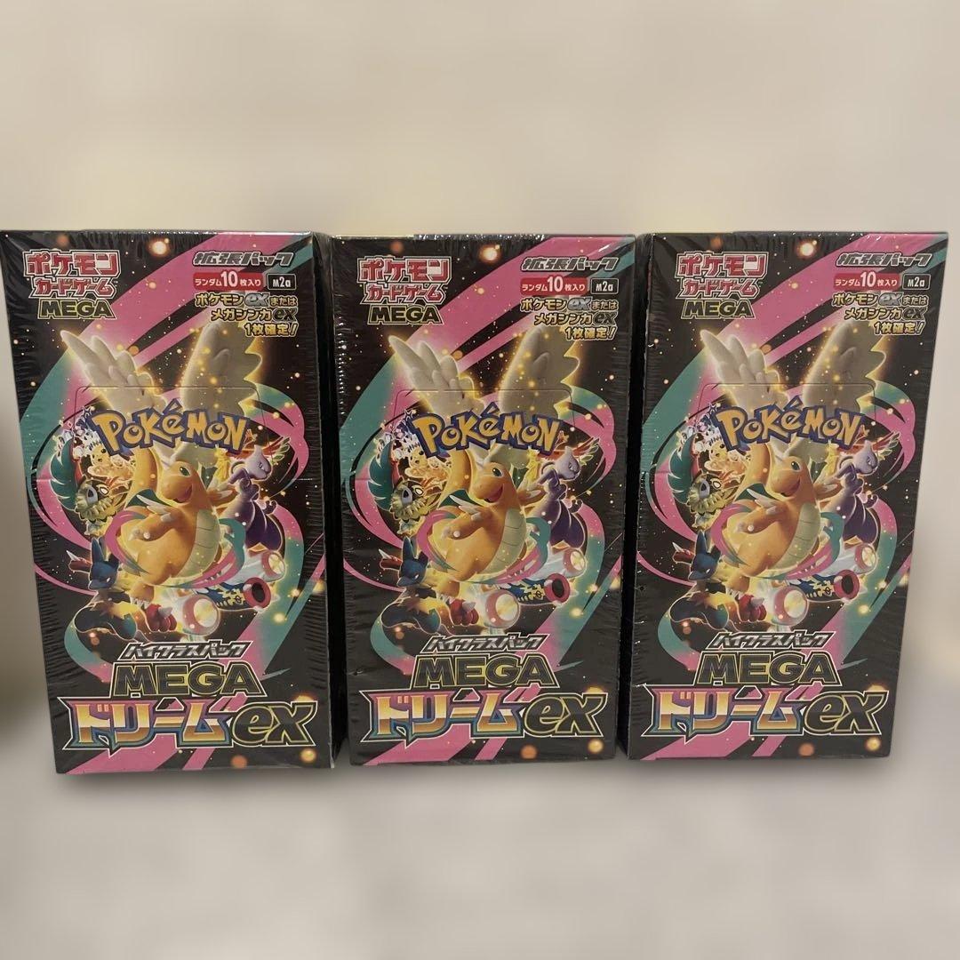 MEGA ドリームEX シュリンク付き‼️3個セット